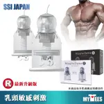 日本 SSI JAPAN 動感乳痴專家 旋轉挑逗吸吮幫浦 NIPPLE DOME 乳首敏感度刺激 10段變頻 USB充電