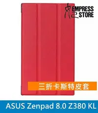 在飛比找Yahoo!奇摩拍賣優惠-【妃小舖】超薄 ASUS Zenpad 8.0 Z380C 