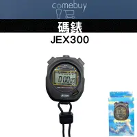 在飛比找蝦皮商城精選優惠-JEX 300 比賽計時 碼錶