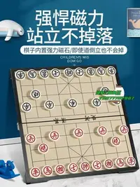 在飛比找Yahoo!奇摩拍賣優惠-【熱賣精選】象棋中國象棋磁性帶棋盤兒童大號像棋牌高檔迷你磁吸