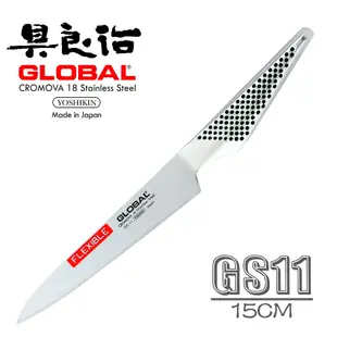 《YOSHIKIN 具良治》日本GLOBAL專業軟刃刀15CM(GS-11) (8.5折)