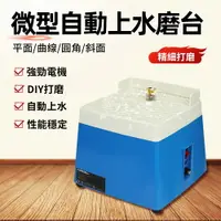 在飛比找樂天市場購物網優惠-現貨免運 水磨機 大功率石材打磨拋光機 註水式手磨機 大理石