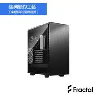 在飛比找PChome24h購物優惠-【Fractal Design】Define 7 Compa