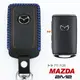 2019-24 MAZDA CX3 CX-3 20S SIGNATURE 馬自達 鑰匙套 鑰匙包 鑰匙皮套