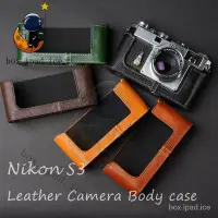 在飛比找蝦皮購物優惠-♕原創 尼康S3相機包 膠片機Nikon S3 SP S2皮