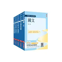 在飛比找蝦皮商城優惠-2024身心障礙四等一般民政套書 (附行政法小法典/解題影音