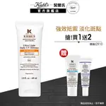 KIEHL'S契爾氏 集高效清爽UV防護乳SPF50PA++++60ML大瓶裝｜防曬推薦｜官方旗艦店