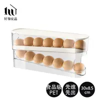 在飛比找momo購物網優惠-【好物良品】日本冰箱先進先出雞蛋收納盒(戶外野炊露營雞蛋盒 