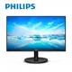 PHILIPS 22型 221V8A 福利品 螢幕顯示器 現貨 廠商直送