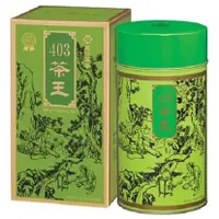 在飛比找京站Q online優惠-【天仁茗茶】403茶王(150克)