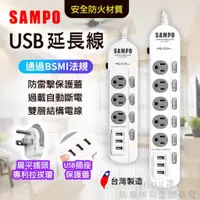 在飛比找蝦皮商城精選優惠-現貨 延長線 插座 USB 快充 USB延長線 快充延長線 