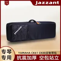 在飛比找蝦皮購物優惠-Jazzant電子琴包YAMAHA雅馬哈CK61 88舞臺鍵
