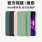 2022新款IPAD 10代保護套帶筆槽蘋果10.9英寸平板保護殼 氣囊防摔外殼 A2757 矽膠軟殼帶筆槽