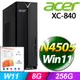 (M365 個人版)+ Acer XC-840(N4505/8G/256G SSD/W11)