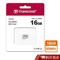 在飛比找蝦皮商城優惠-Transcend 創見 300S 16GB U1 micr