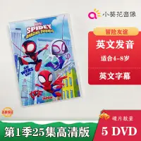 在飛比找蝦皮購物優惠-Spidey and His Amazing Friends