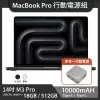 【送LAPO行動電源】MacBook Pro 14吋 M3 Pro (11核CPU/14核GPU) 18G/512GB