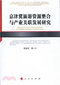 在飛比找三民網路書店優惠-區域旅遊產業可持續發展管理創新研究（簡體書）