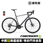 《MERIDA》斯特拉SCULTURA ENDURANCE GR 500 美利達長程公路車/礫石車 無附踏板/越野/礫石/林道/環島/彎把/自行車