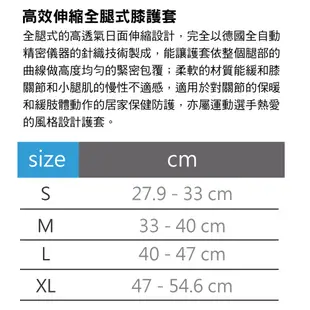 LP 高效伸縮全腿式膝護套 單入裝 護膝 美國品牌護具 膝蓋 護具 健身 保護套 運動 667