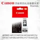 CANON PG-810XL 原廠黑色XL容量墨水匣 適用 MP496/iP2770/MX328/MX338/MX347/MX357/MX366/MX416/MX426