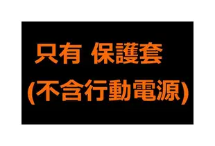 [絕版品]只有 保護套(10公分,黃色)行動電源保護套(適用雙輸出ZenPower DUO與PRO)台灣華碩ASUS原廠