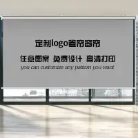 在飛比找蝦皮商城精選優惠-台灣出貨 辦公室窗簾工程定做電動卷手拉式定制廣告logo圖案