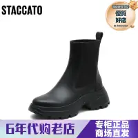 在飛比找露天拍賣優惠-STACCATO2022冬季新款女靴奶油鞋海豚鞋切爾西靴厚底