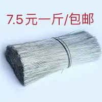 在飛比找樂天市場購物網優惠-24號細鐵絲線軟扎絲建筑工地專用綁絲手工鐵絲鍍鋅軟細鐵絲線