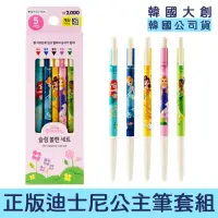 在飛比找momo購物網優惠-【卡芮亞】韓國 大創 DAISO 迪士尼公主 原子筆套組 0