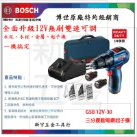 在飛比找蝦皮購物優惠-附發票【新宇電動五金行】德國 BOSCH 博世 雙電池版 G