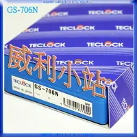 在飛比找Yahoo!奇摩拍賣優惠-【威利小站】日本製 TECLOCK GS-701N 軟質橡膠