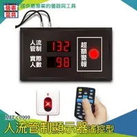 在飛比找樂天市場購物網優惠-【儀表量具】採購 電子計數器 電子計數器 MET-CC999