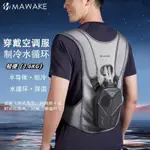 [製冷衣]外套風扇 散熱衣 衣服風扇 電扇外套 風扇衣服 富信穿戴式空調製冷衣陞級便攜式移動降溫馬甲製冷神器戶外登山