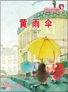 在飛比找三民網路書店優惠-黃雨傘（簡體書）