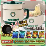 🔥保固一年+送蒸籠🔥快煮鍋 電煮鍋 泡麵鍋 1.8L大容量 600W 煮飯神器 電火鍋 多功能料理鍋 美食鍋 蒸煮鍋