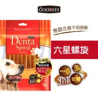 在飛比找ETMall東森購物網優惠-GOODIES 無穀低敏潔牙棒 500g 3入