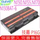 CLEVO 電池(原裝)藍天 N150BAT-6,N150,N155SD,N170SD,N151SD,MVGOS F5,F5-150a,Hasee Z6,Z7M-SL7D2,Gigabyte P16G MVGOS F5