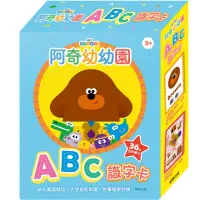 在飛比找momo購物網優惠-阿奇幼幼園 ABC識字卡