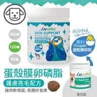 在飛比找PChome24h購物優惠-IN-Plus 蛋殼膜卵磷脂 護膚亮毛配方-120顆 X 1