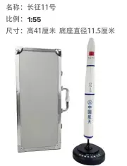 1:55 41CM China Long March 11 CZ-11 Carrier Rocket Diecast Aerospace ​ ​Model