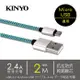 KINYO Micro USB交錯格紋極速充電傳輸線USB-B08