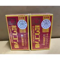 在飛比找蝦皮購物優惠-新紅薑黃先生 加強版 100顆/瓶 100%沖繩紅薑黃 添加