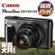 Canon SX 720 HS (黑色)