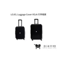 在飛比找蝦皮商城優惠-【LOJEL】Luggage Cover VOJA 行李箱套