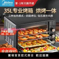 在飛比找樂天市場購物網優惠-美的新款電烤箱35L大容量烘焙燒烤多功能電烤箱PT35K5