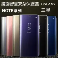 在飛比找Yahoo!奇摩拍賣優惠-來電顯  三星 NOTE8 NOTE5  NOTE4 鏡面皮