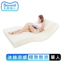 在飛比找誠品線上優惠-【sonmil乳膠床墊】95%高純度天然乳膠床墊 10cm 