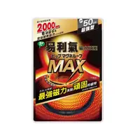 在飛比找蝦皮商城優惠-易利氣 磁力項圈MAX 黑色 50cm《日藥本舖》