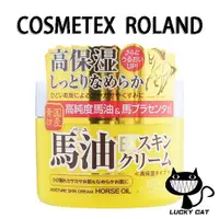 在飛比找蝦皮購物優惠-【日本直郵】COSMETEX ROLAND 馬油 EX 護膚